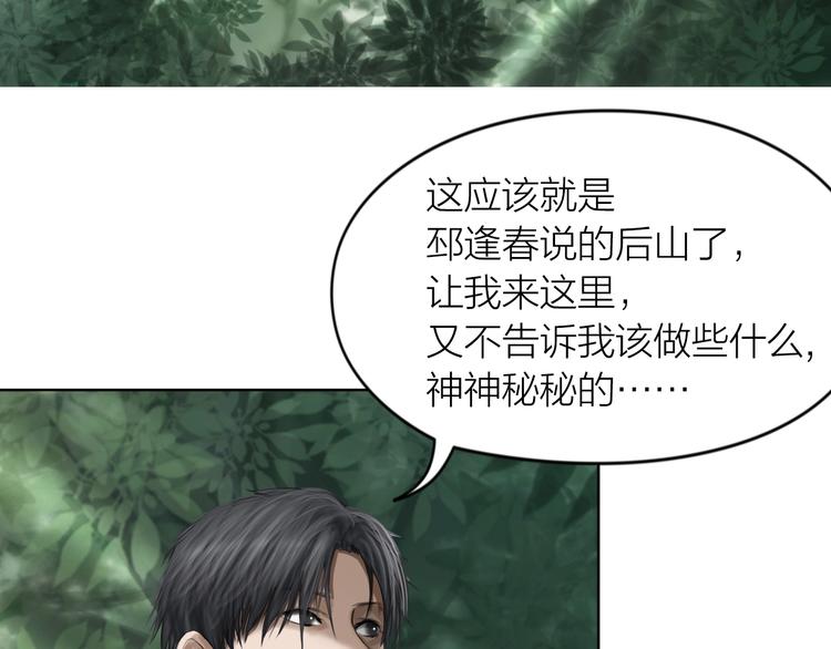第17话：全面抢夺77