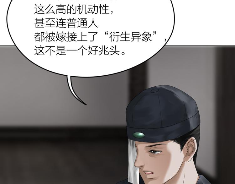 第13话：道图渊源11