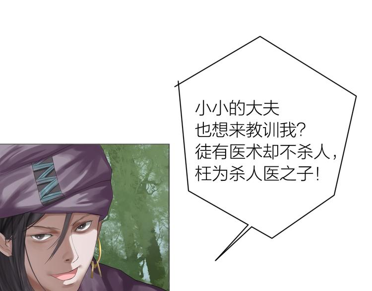第19话：三奇应克日月星79
