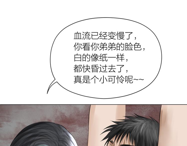 第12话：弑血往昔76