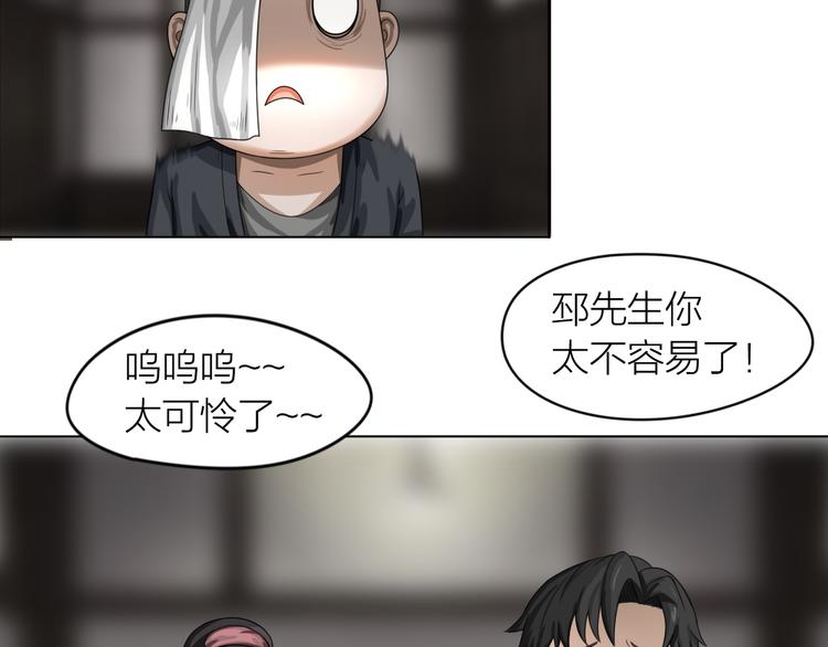 第13话：道图渊源8