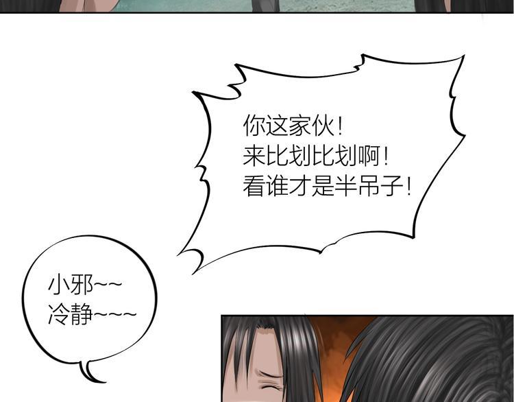 第22话：敌意16