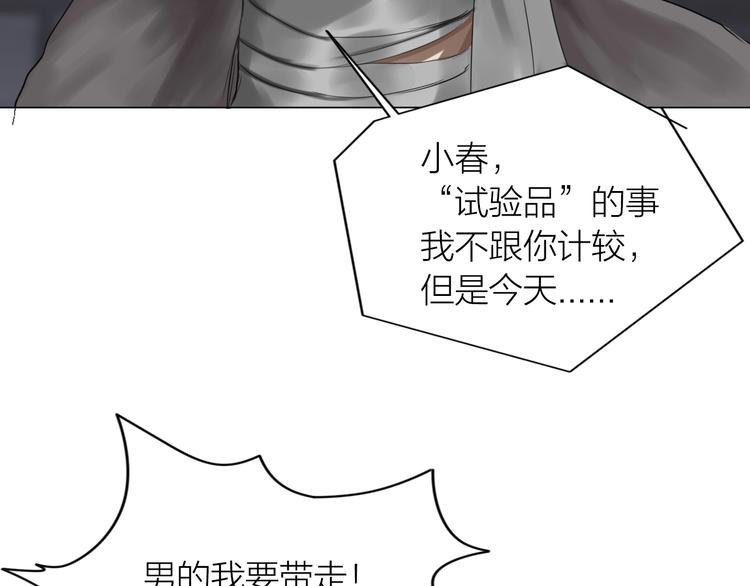 第15话：兄弟相见83