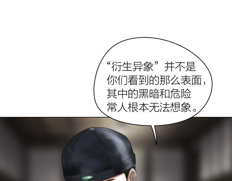 第13话：道图渊源5
