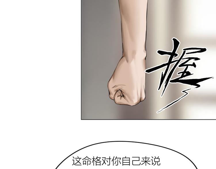 第14话：爷爷的线索？40