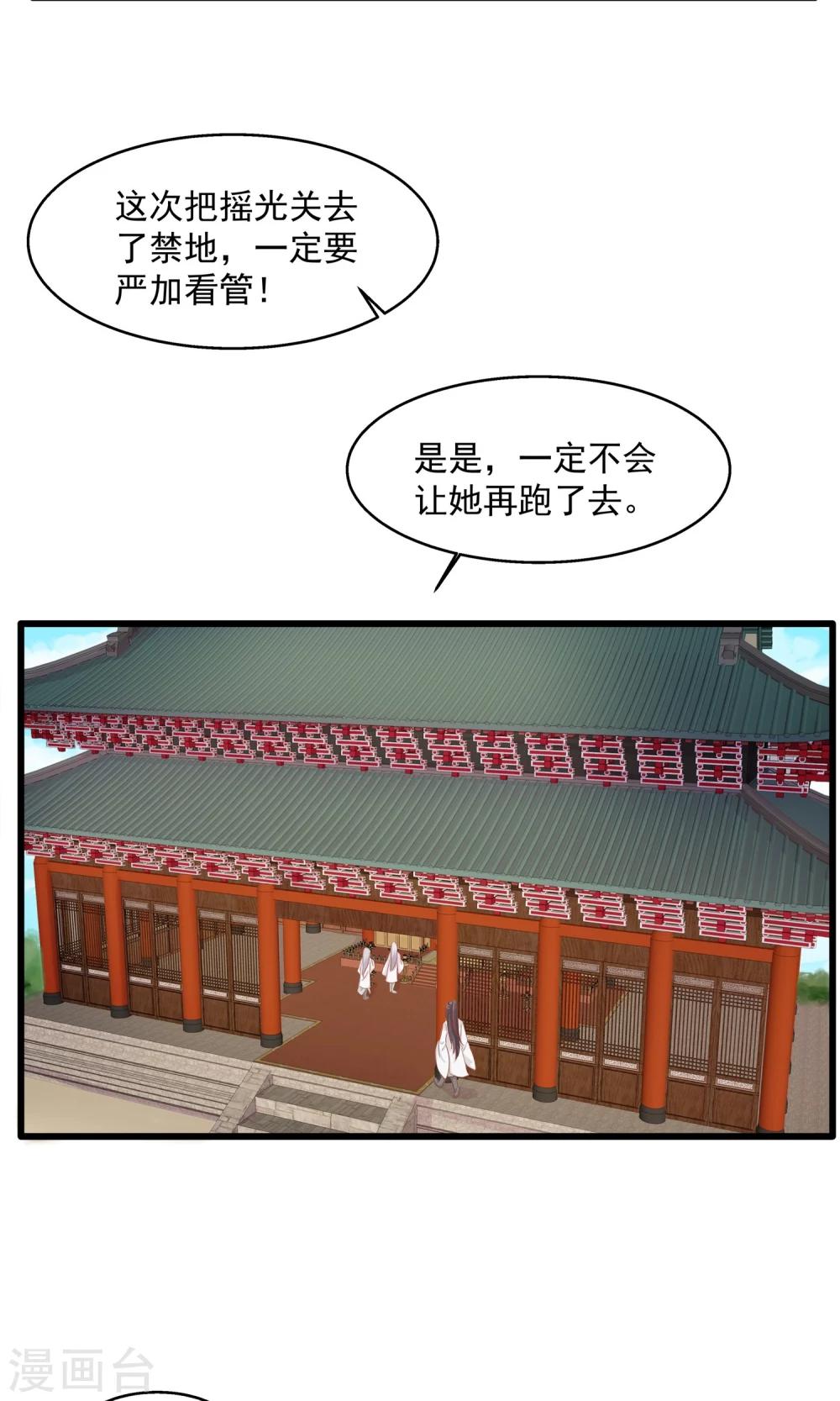 第6话 关入禁地7