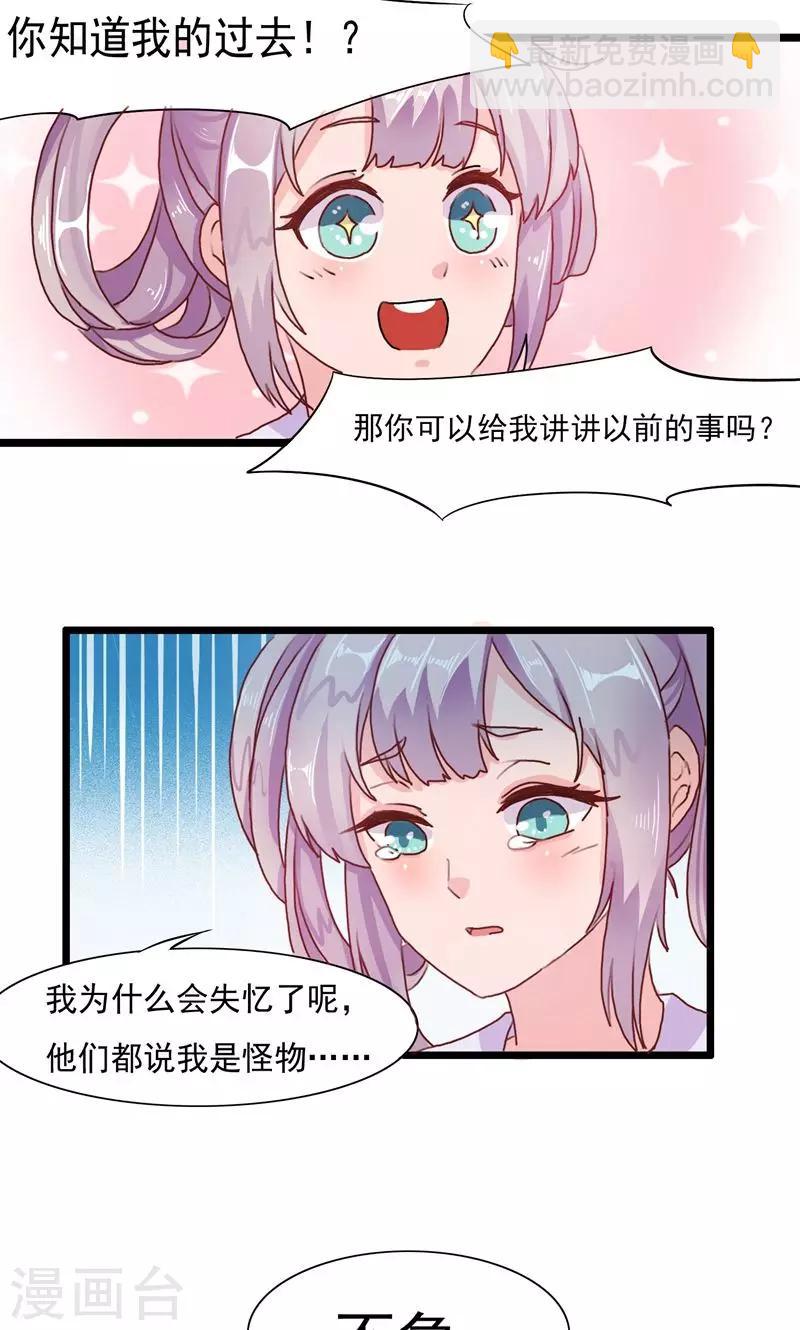 第14话 跌落悬崖24