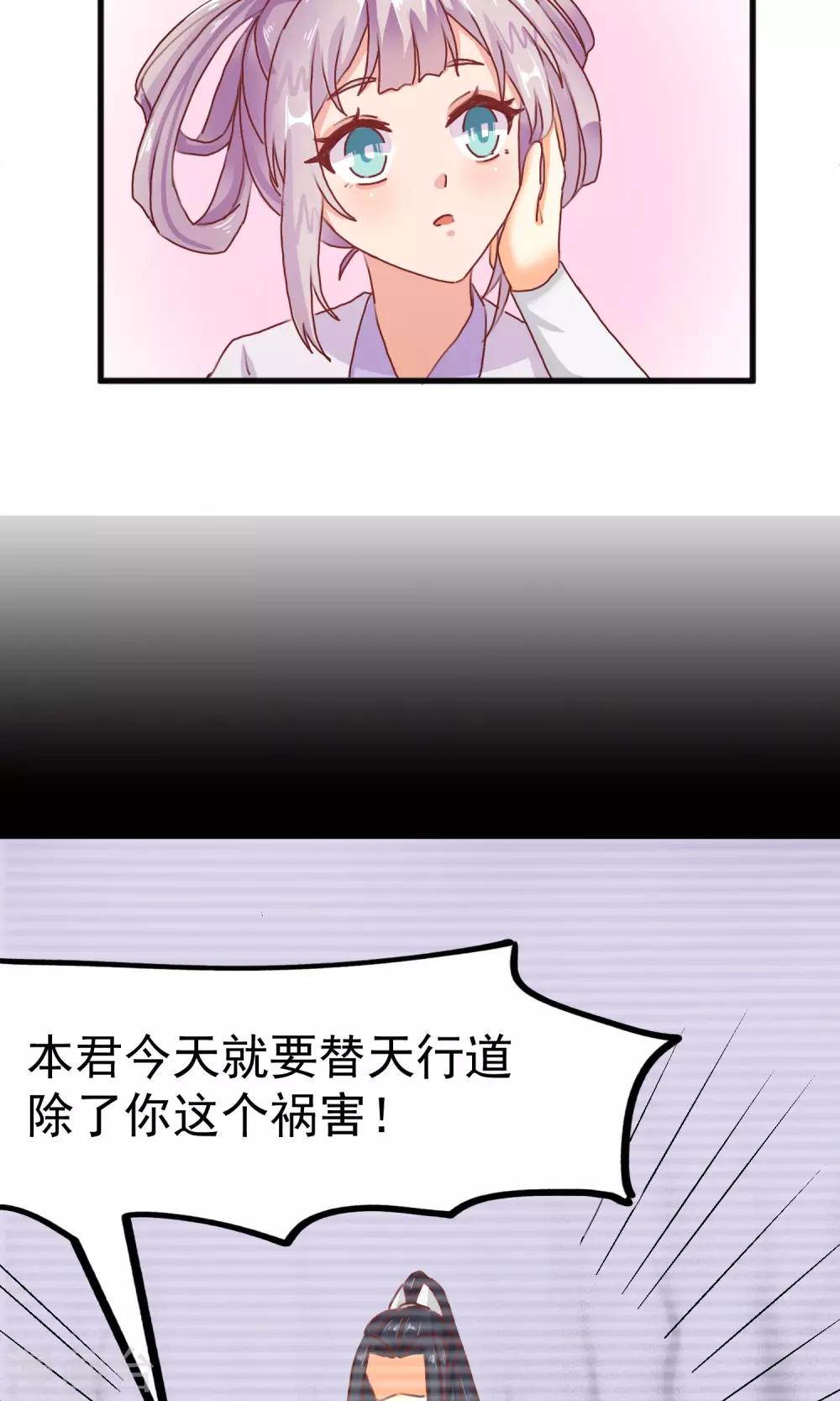 第13话 摇光习武7
