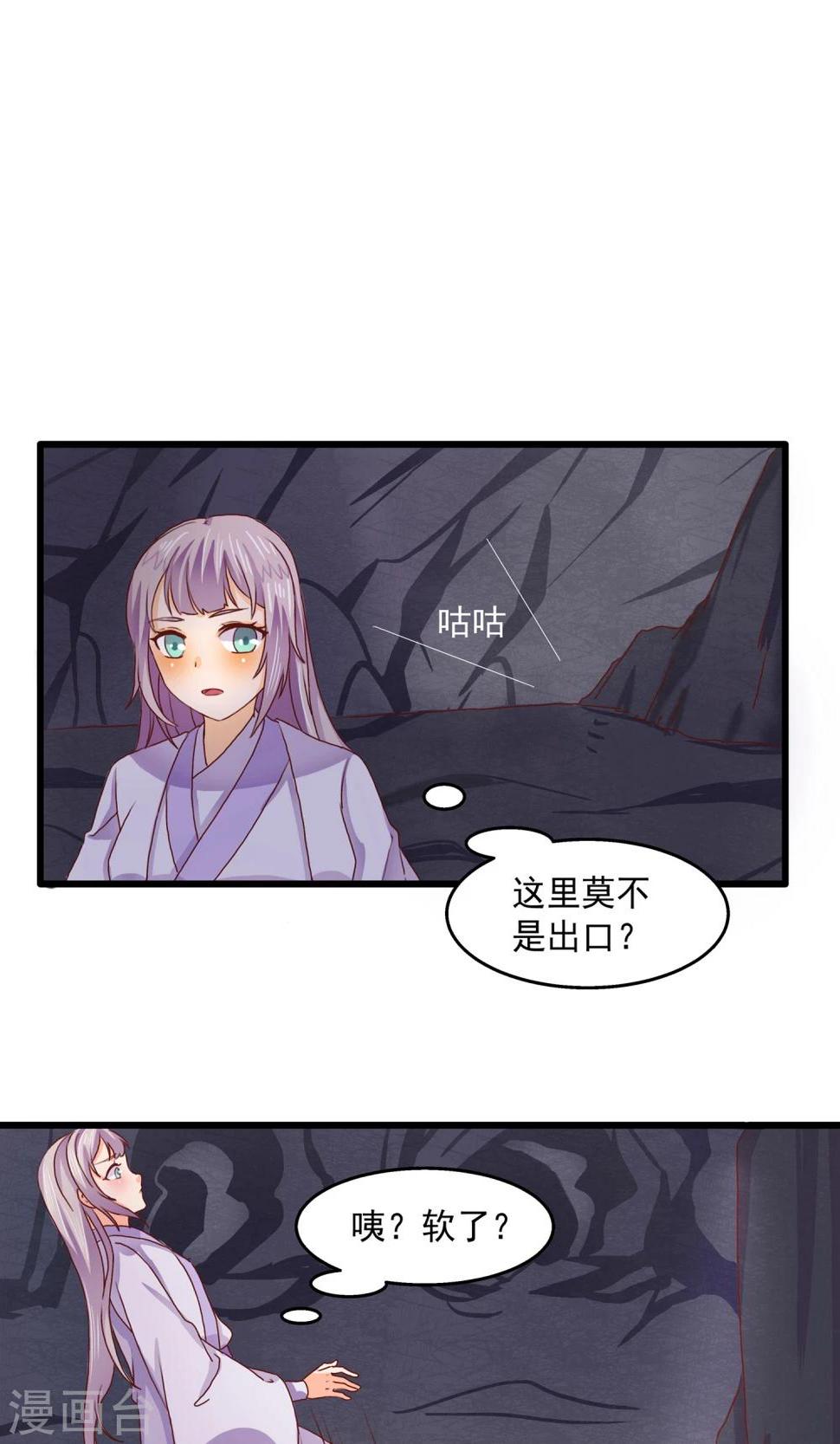 第6话 关入禁地22
