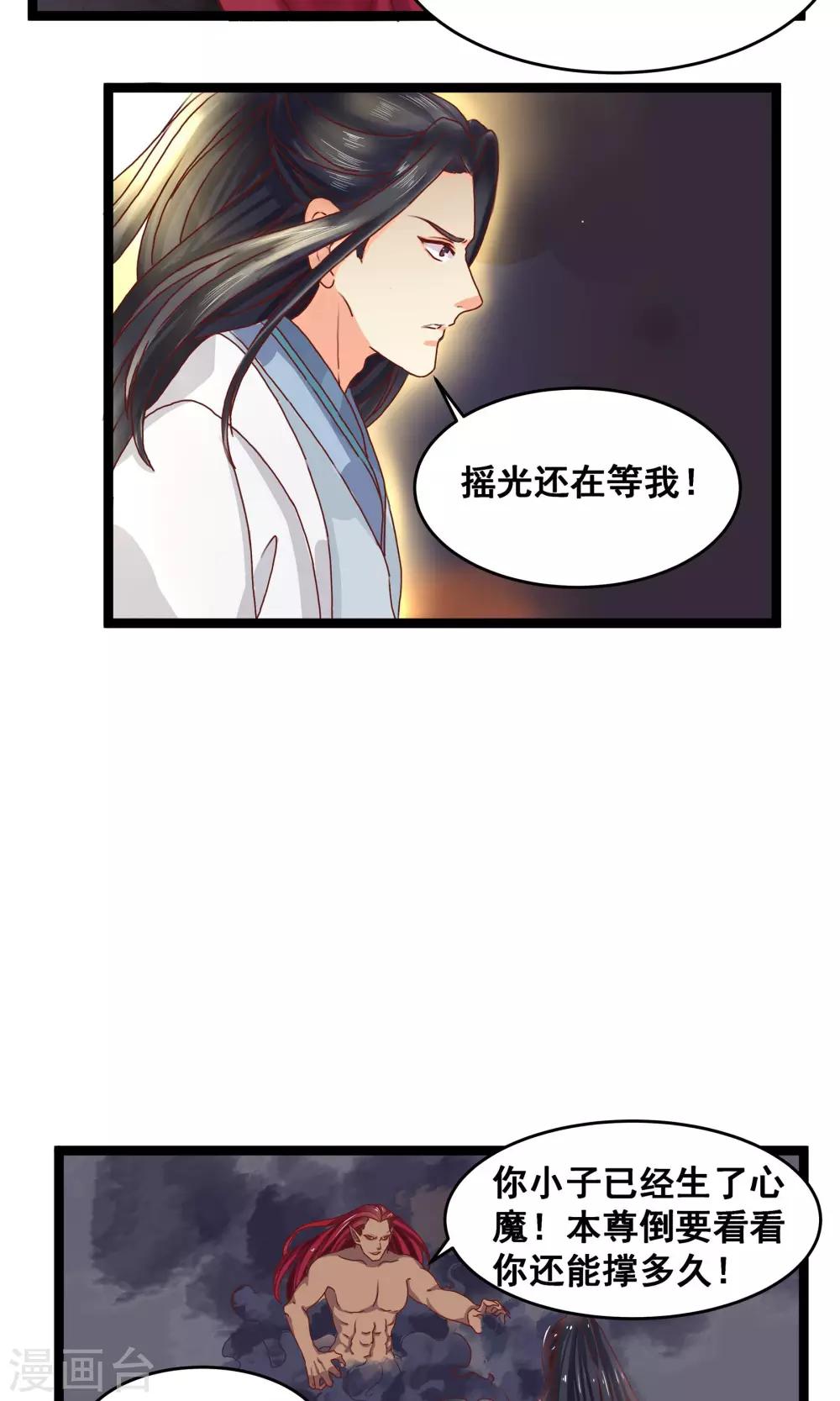 第7话 魔门进攻9