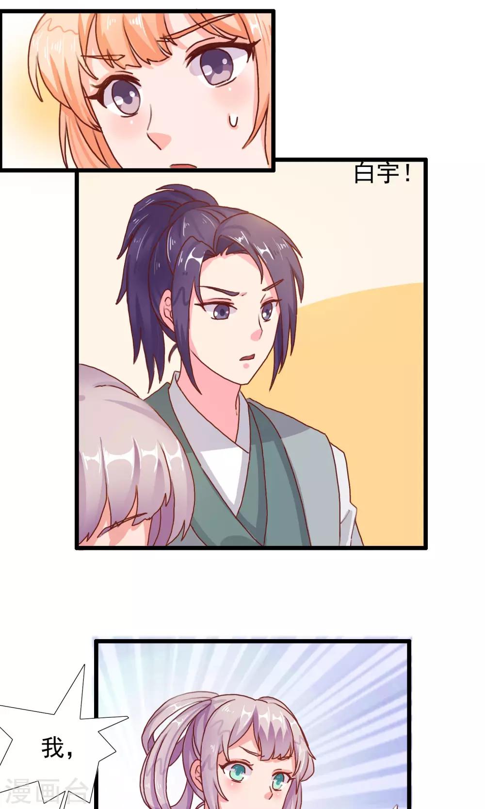 第16话 白宇出现7
