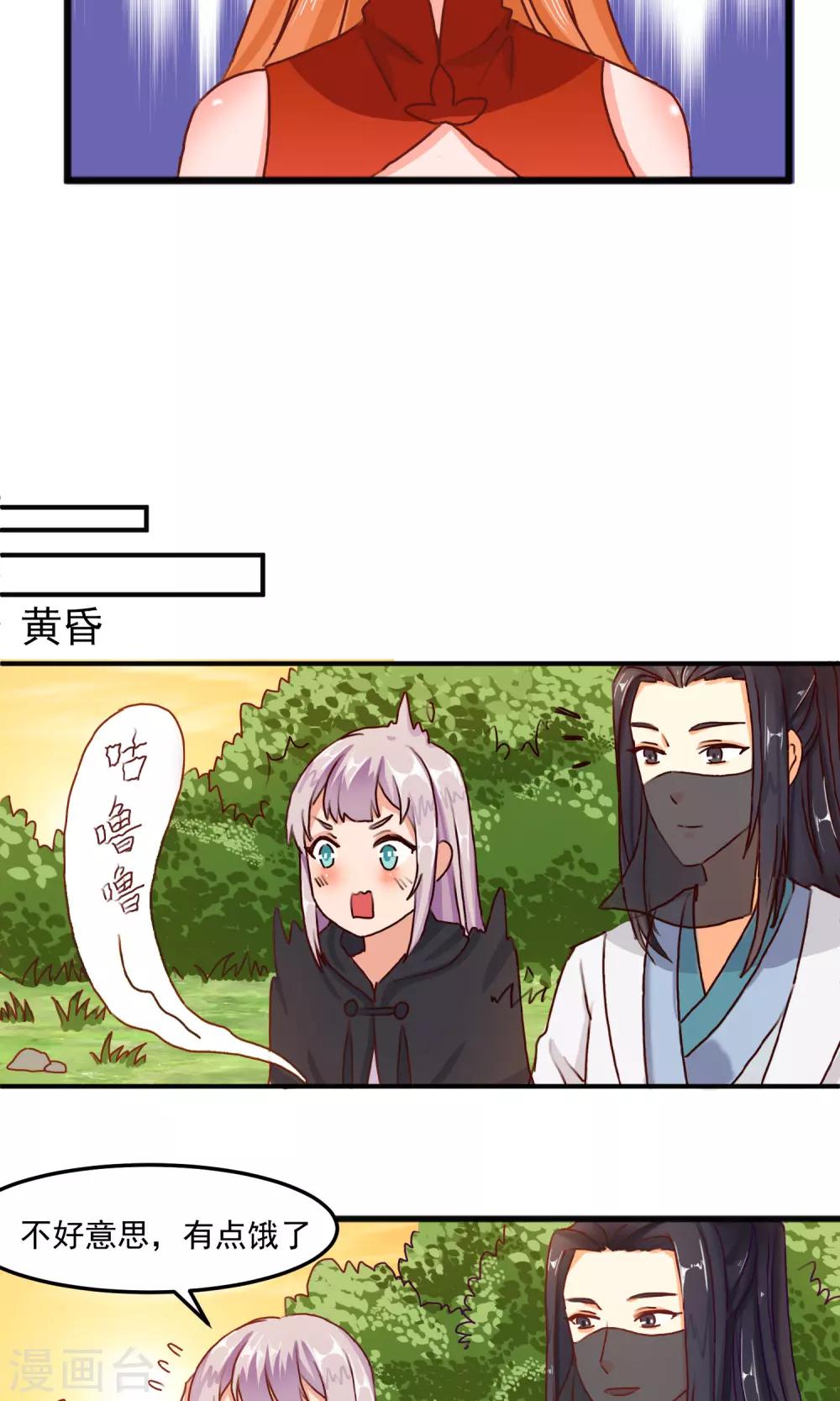 第12话 英雄救美7