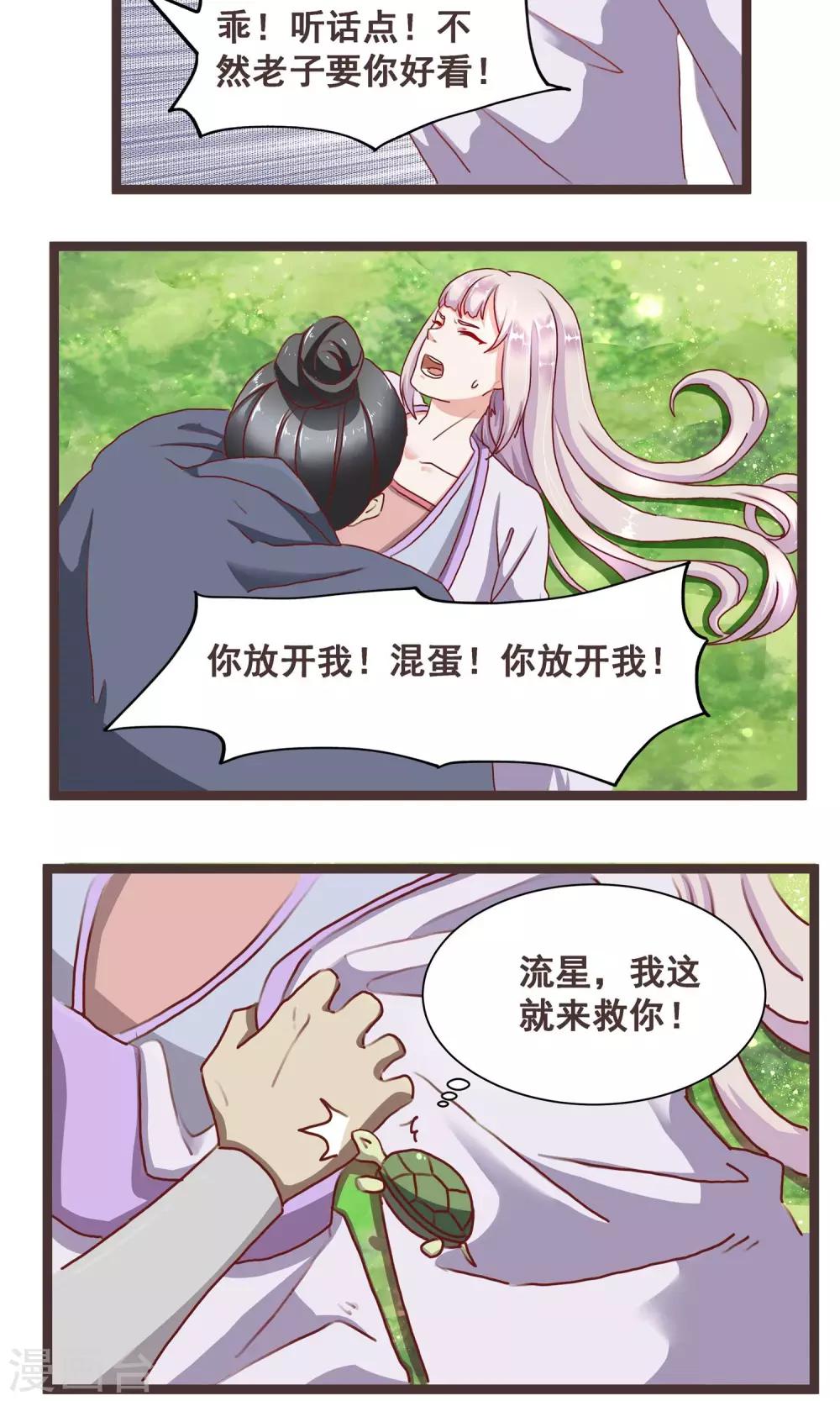 第10话 我究竟是谁7