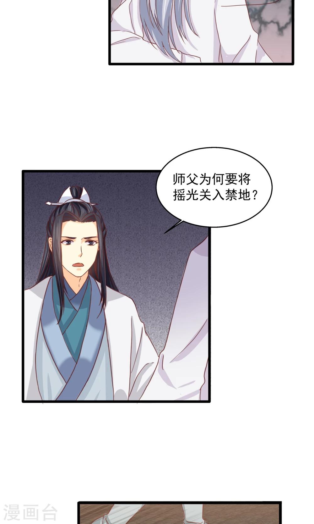 第6话 关入禁地10