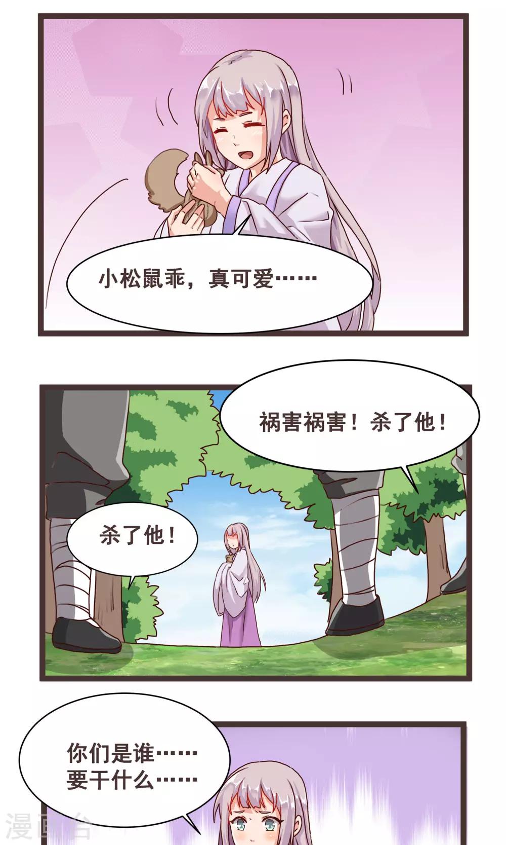 第11话 傀儡6
