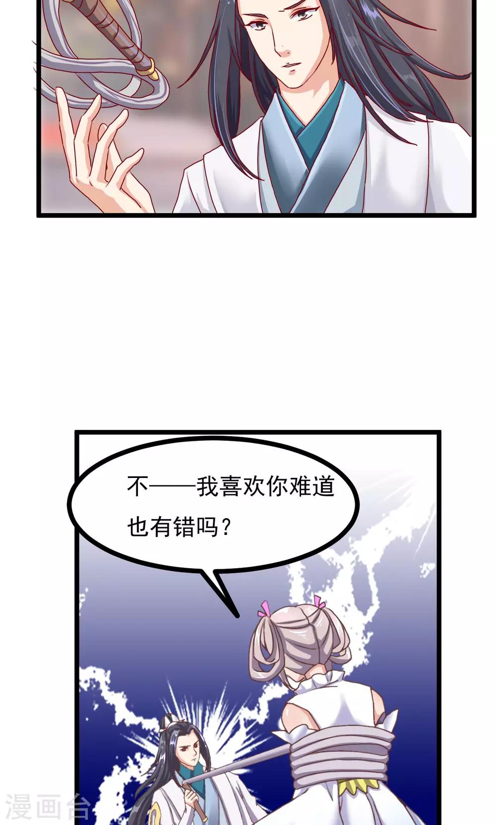 第15话 聆听前世9