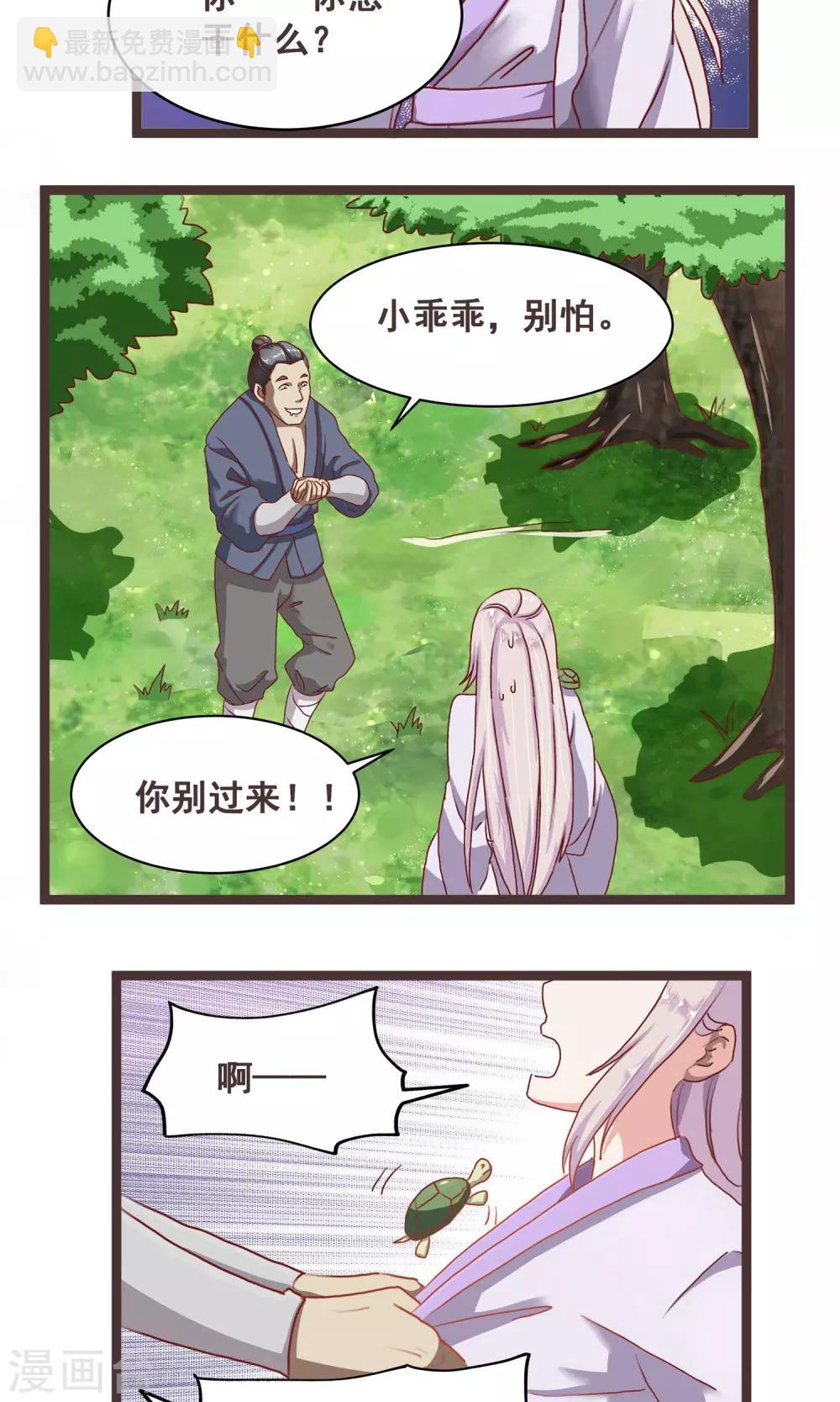 第10话 我究竟是谁6