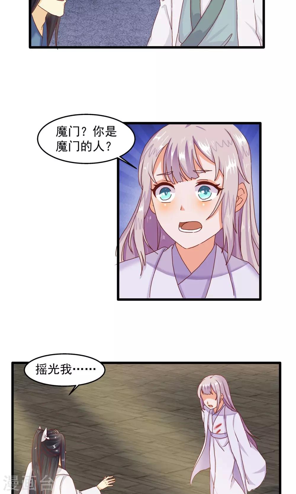 第8话 流星被挟4