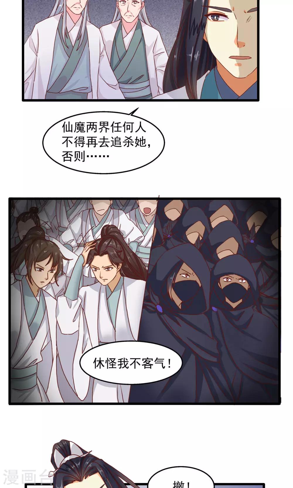 第9话 魔门撤退6