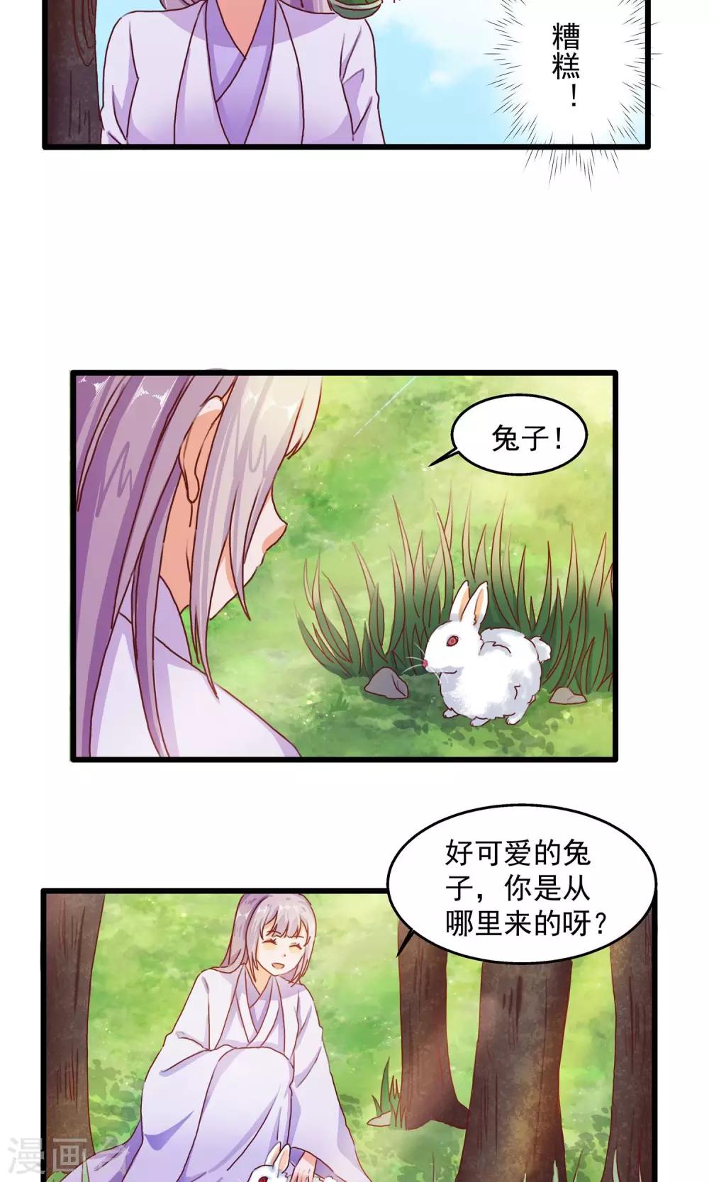 第10话 我究竟是谁2