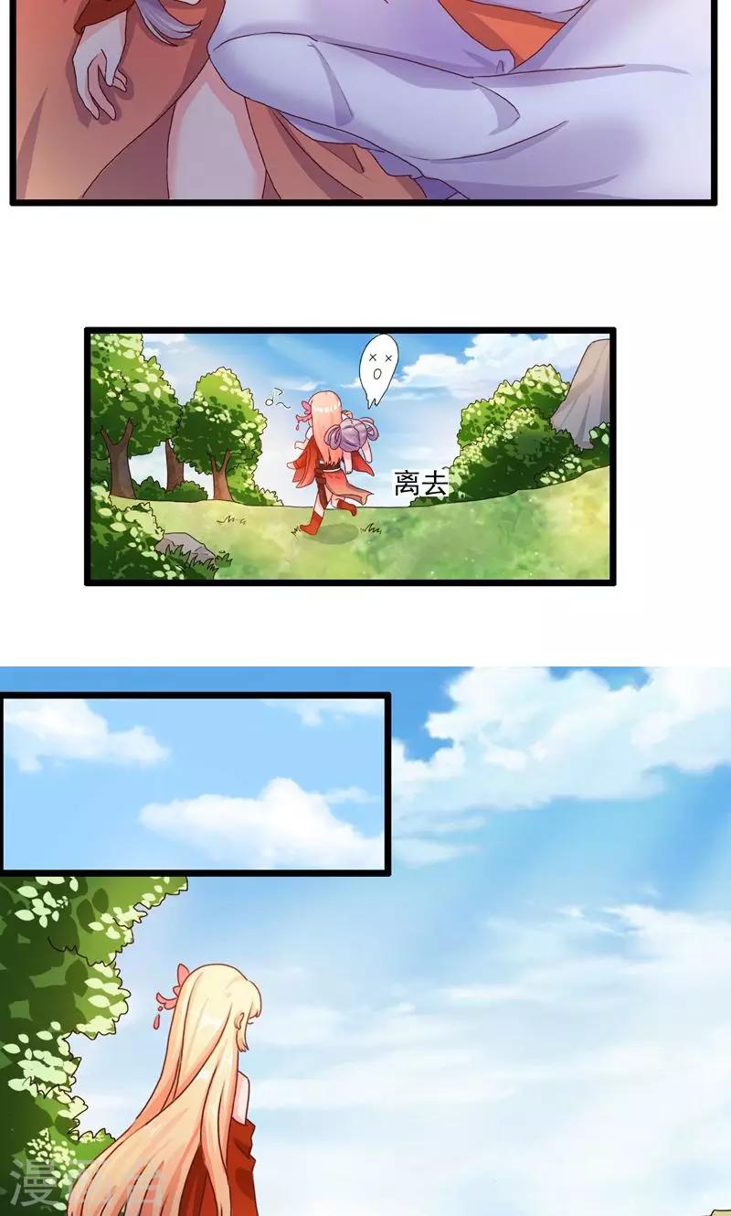 第14话 跌落悬崖9