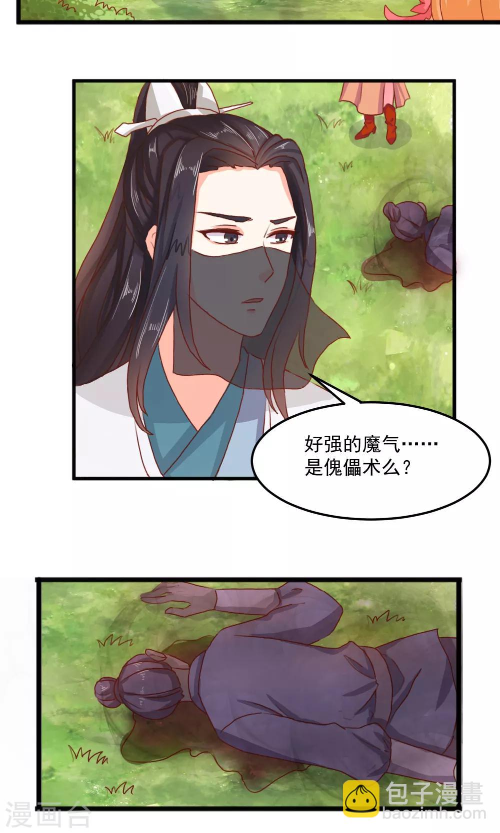 第12话 英雄救美5