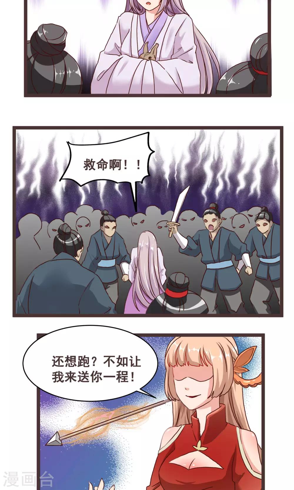 第11话 傀儡7