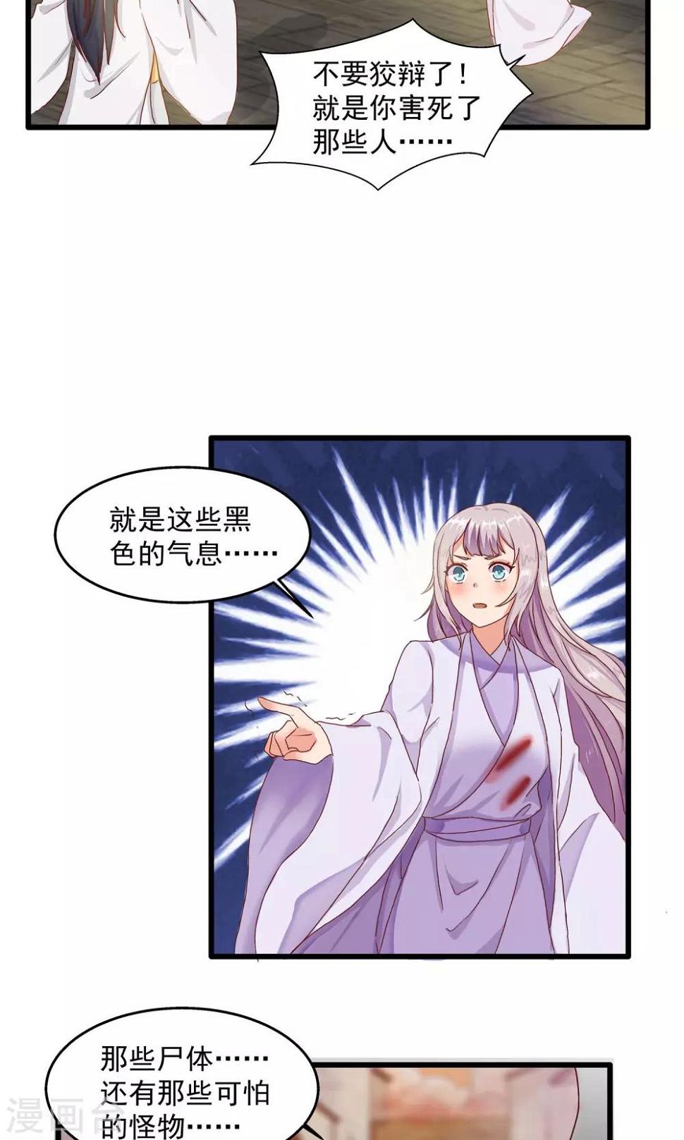 第8话 流星被挟5