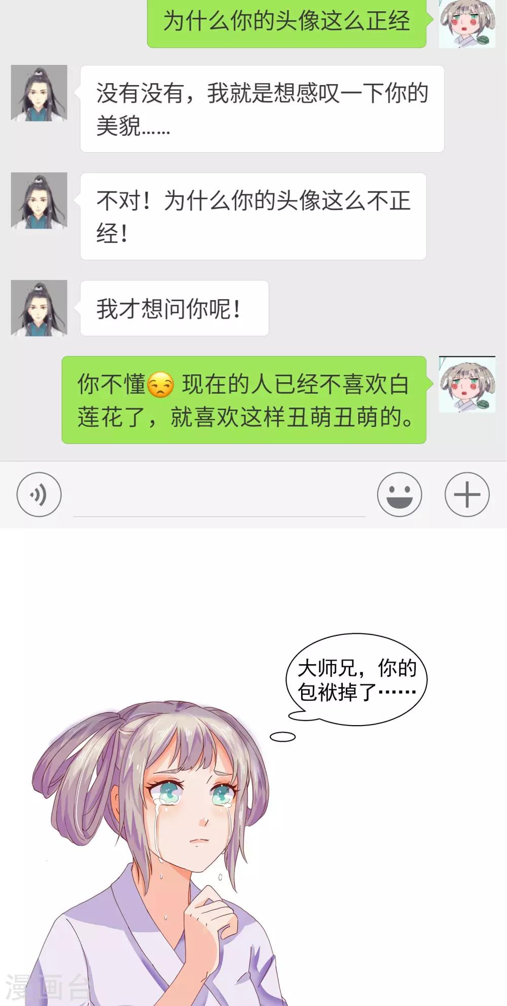 第13话 摇光习武19