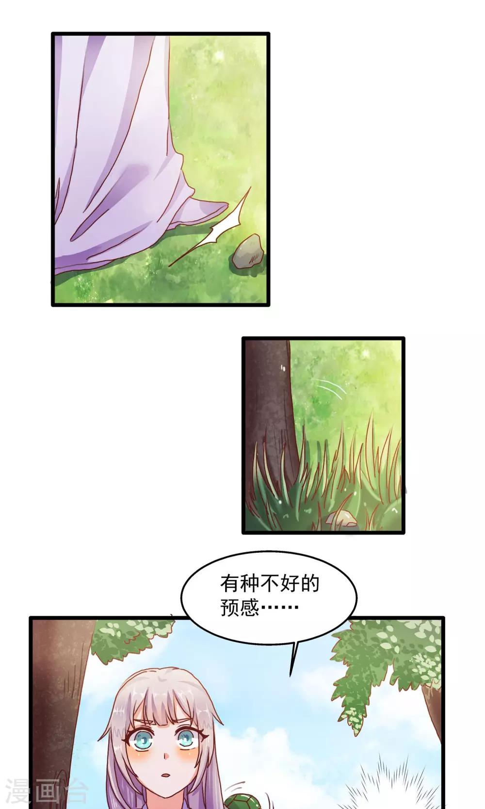 第10话 我究竟是谁1