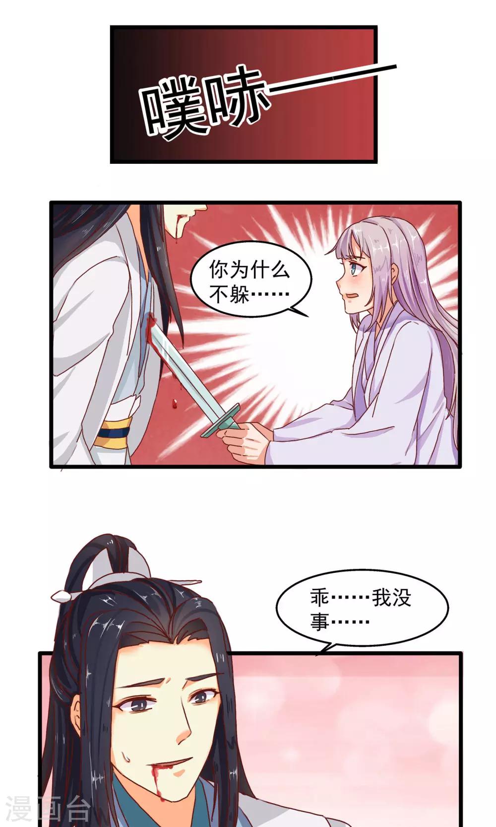 第9话 魔门撤退1