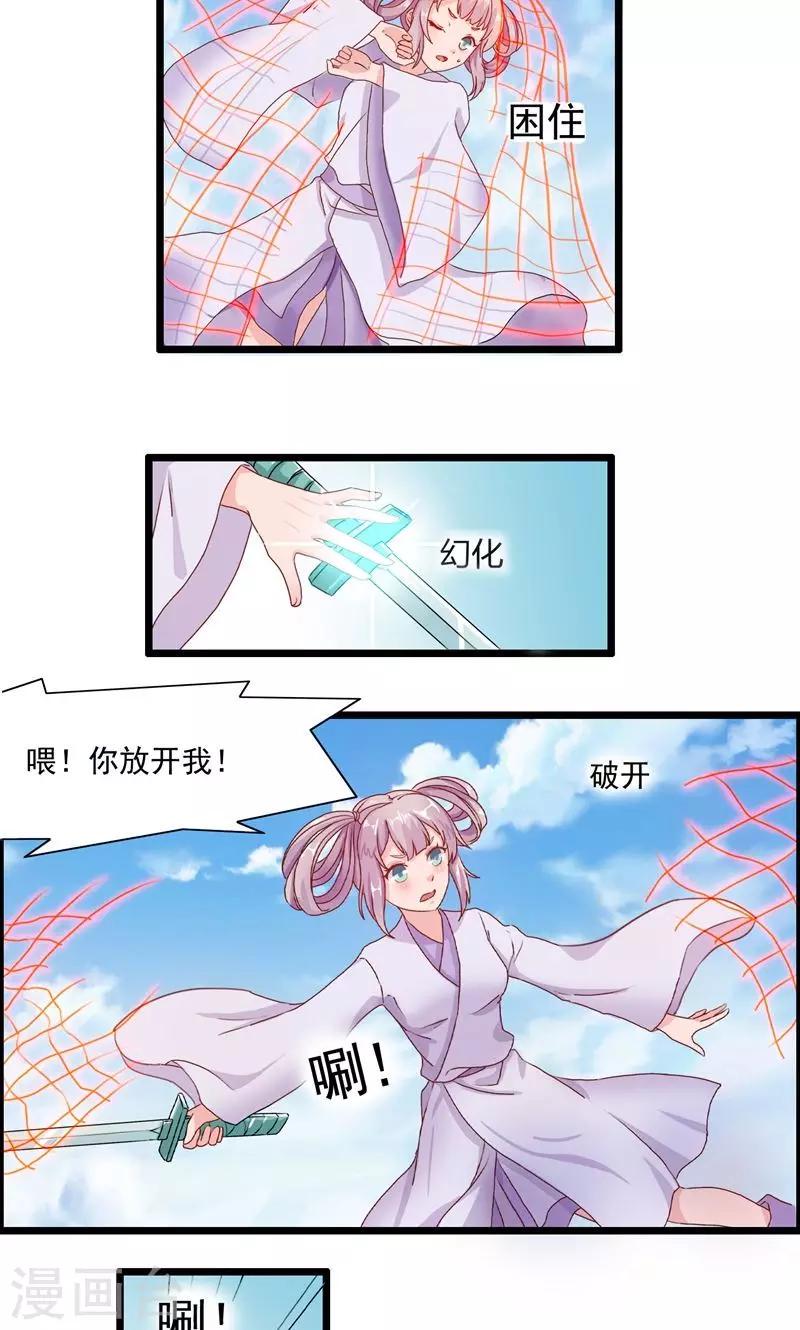 第14话 跌落悬崖6