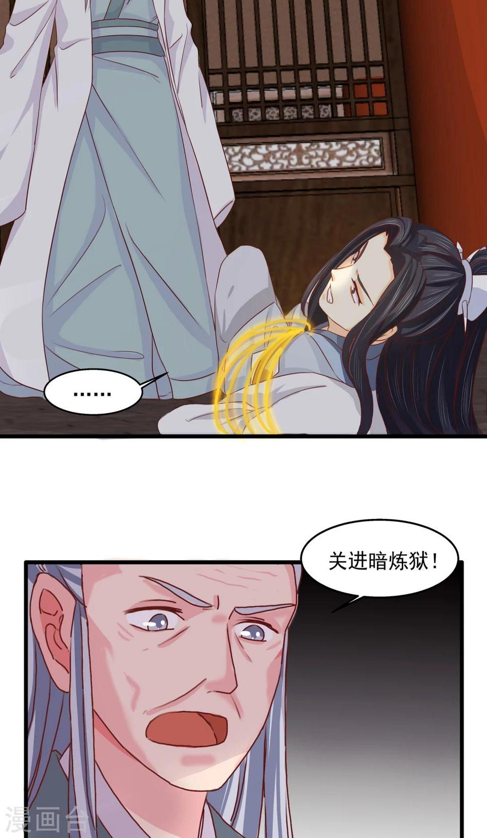 第6话 关入禁地18