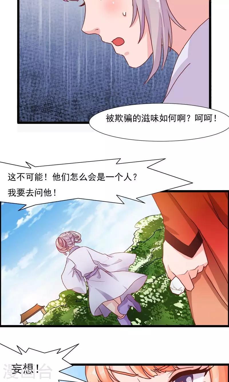 第14话 跌落悬崖13