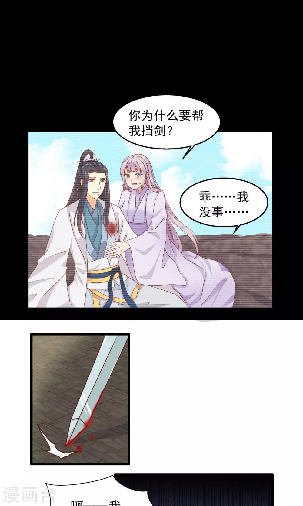 第9话 魔门撤退3
