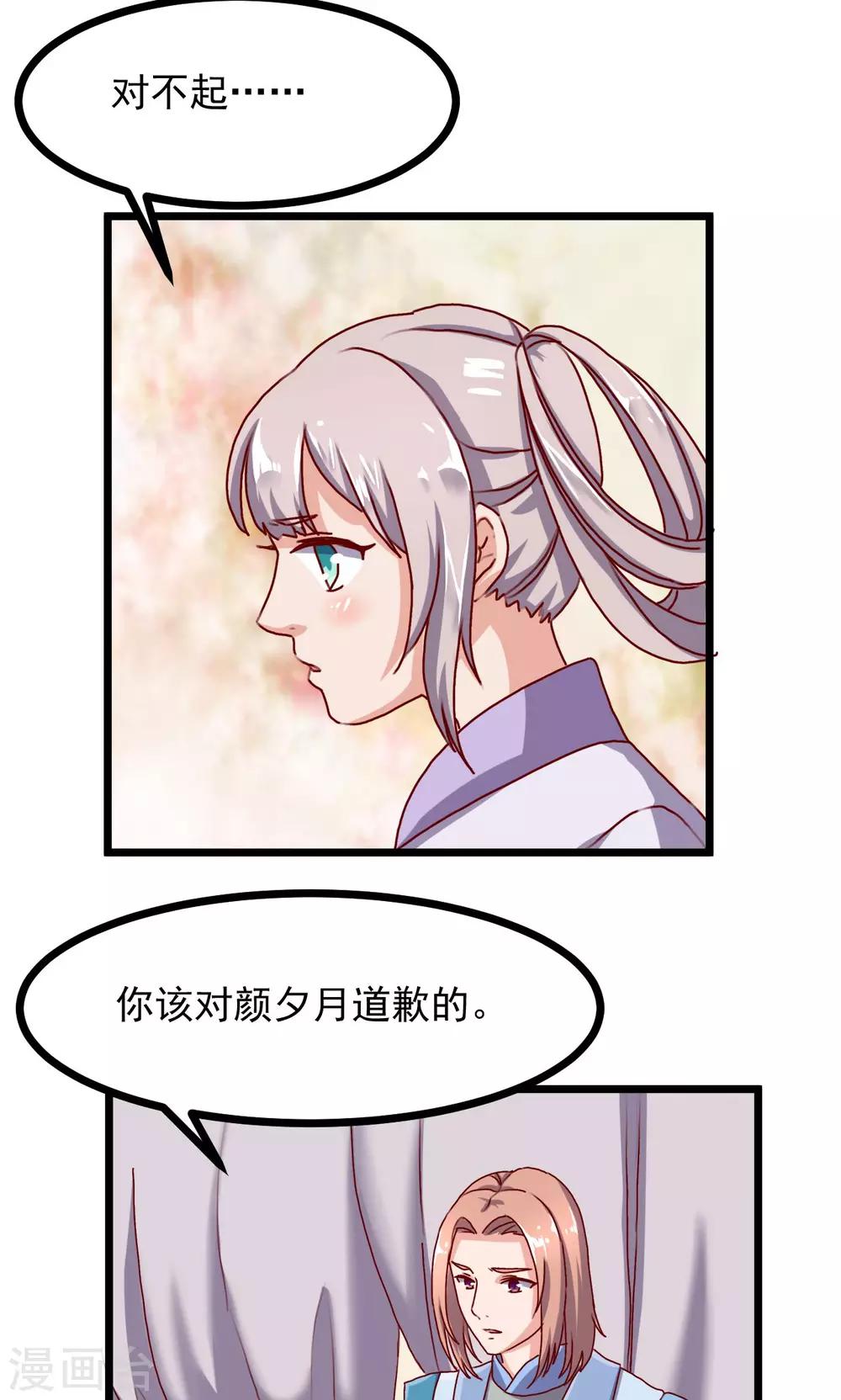 第15话 聆听前世19