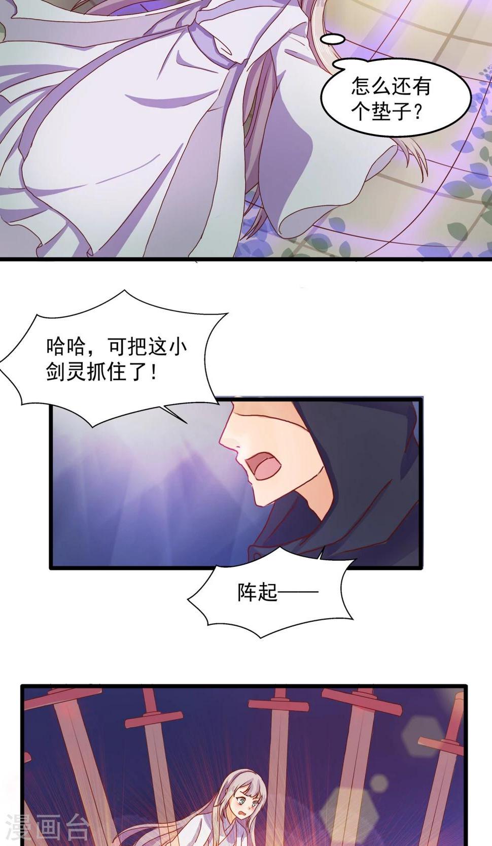 第6话 关入禁地25