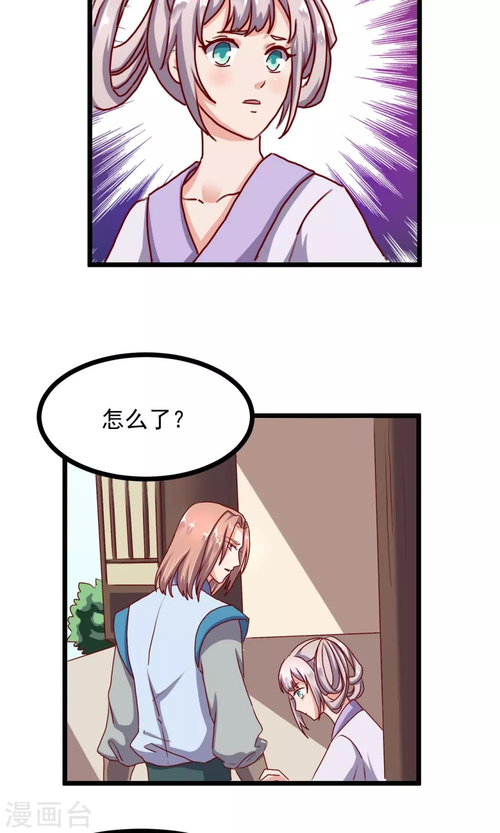 第15话 聆听前世18