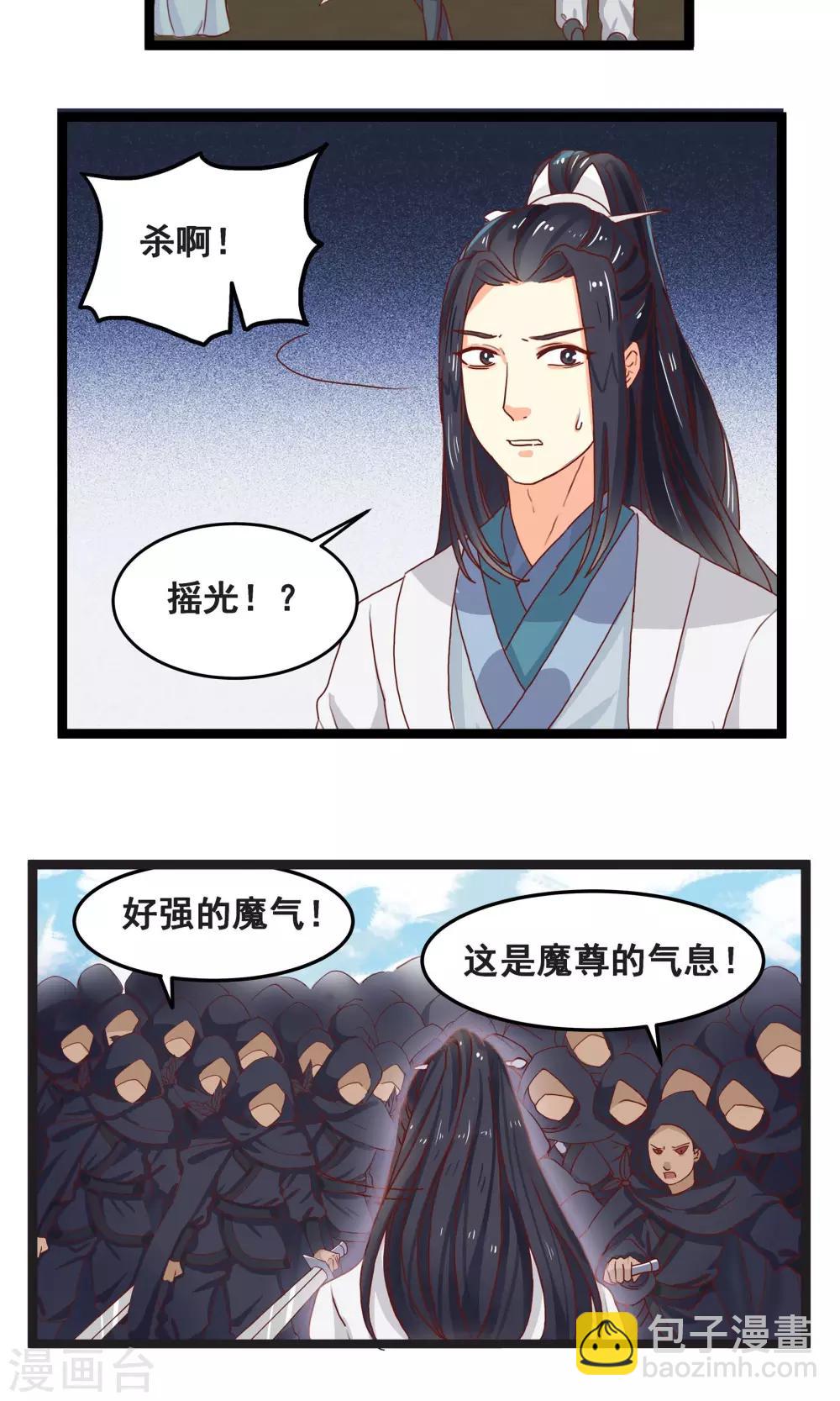 第7话 魔门进攻15