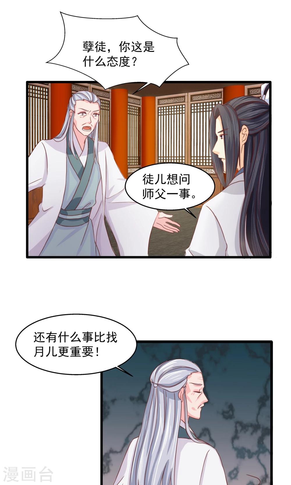第6话 关入禁地9