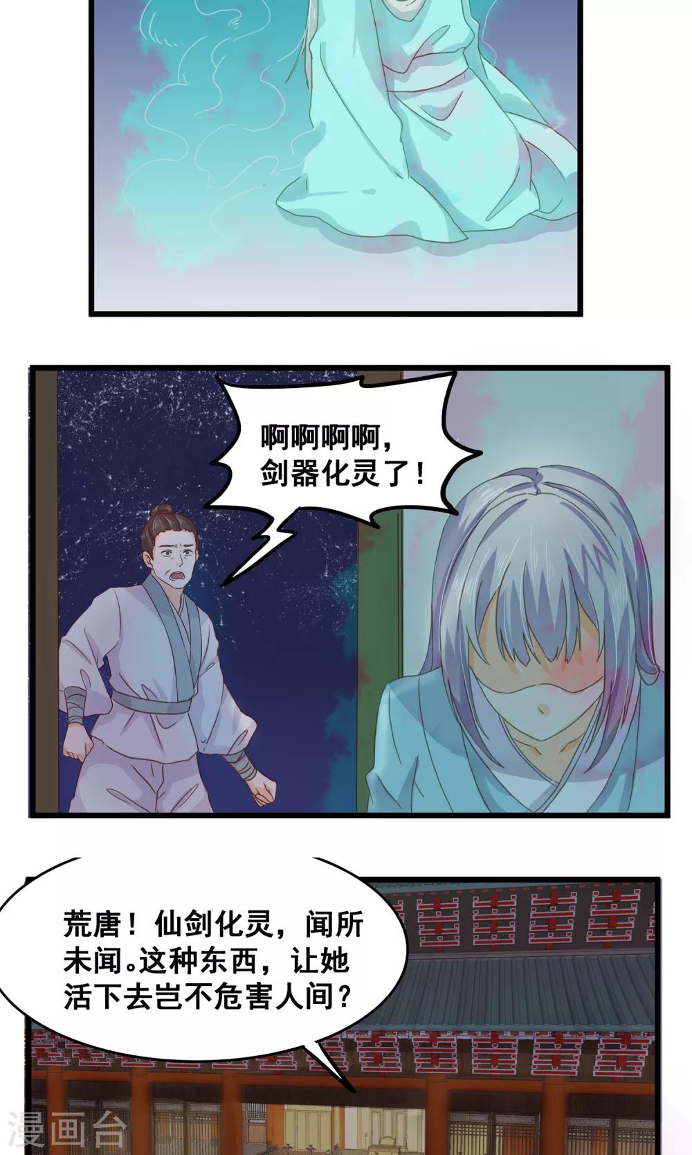 第5话 剑阁之梦8