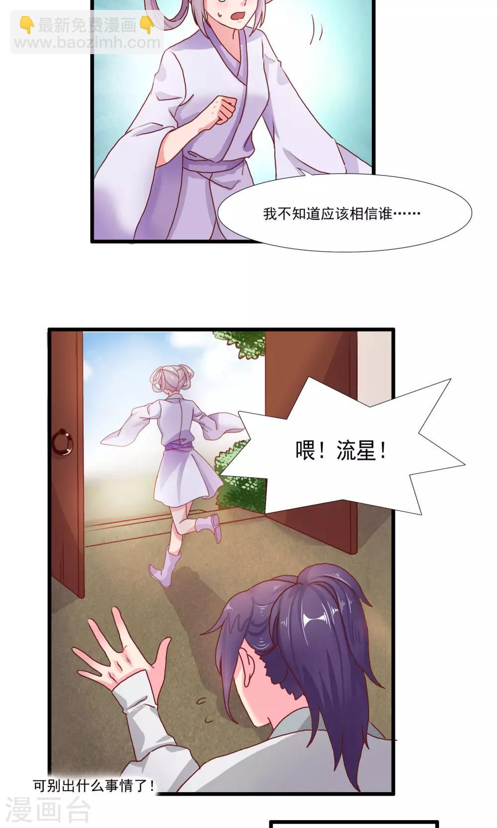 第16话 白宇出现11