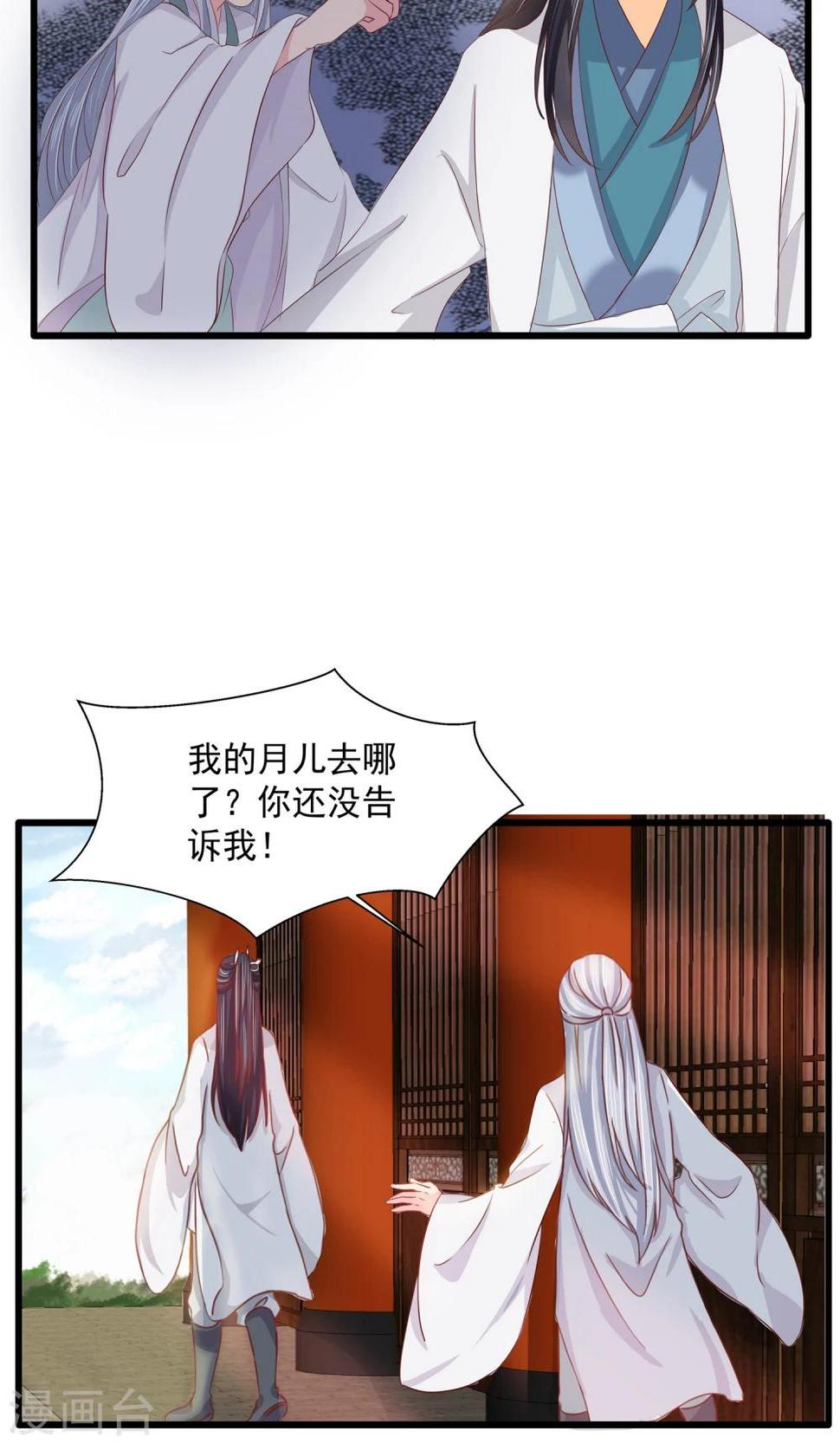 第6话 关入禁地15