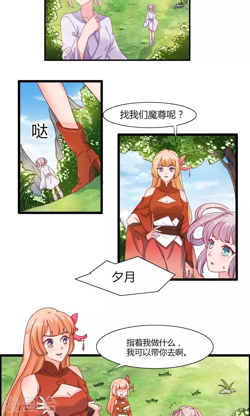 第14话 跌落悬崖4