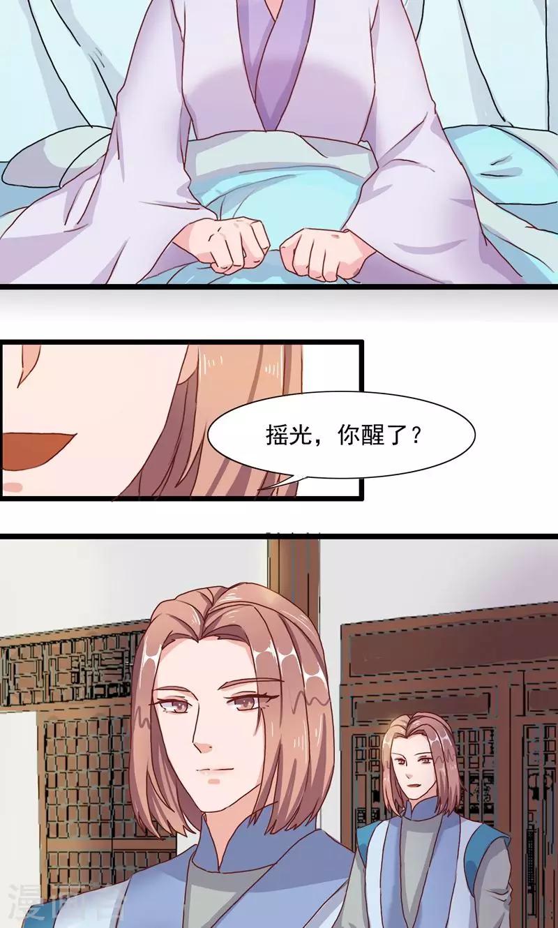 第14话 跌落悬崖21