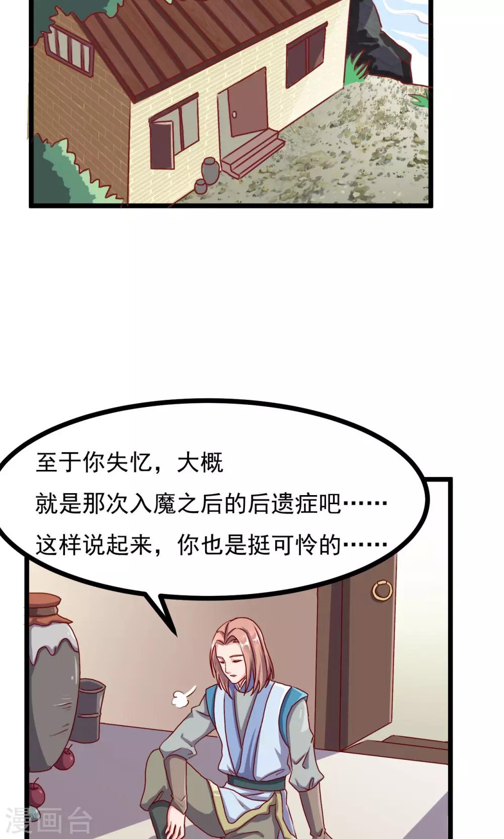 第15话 聆听前世16
