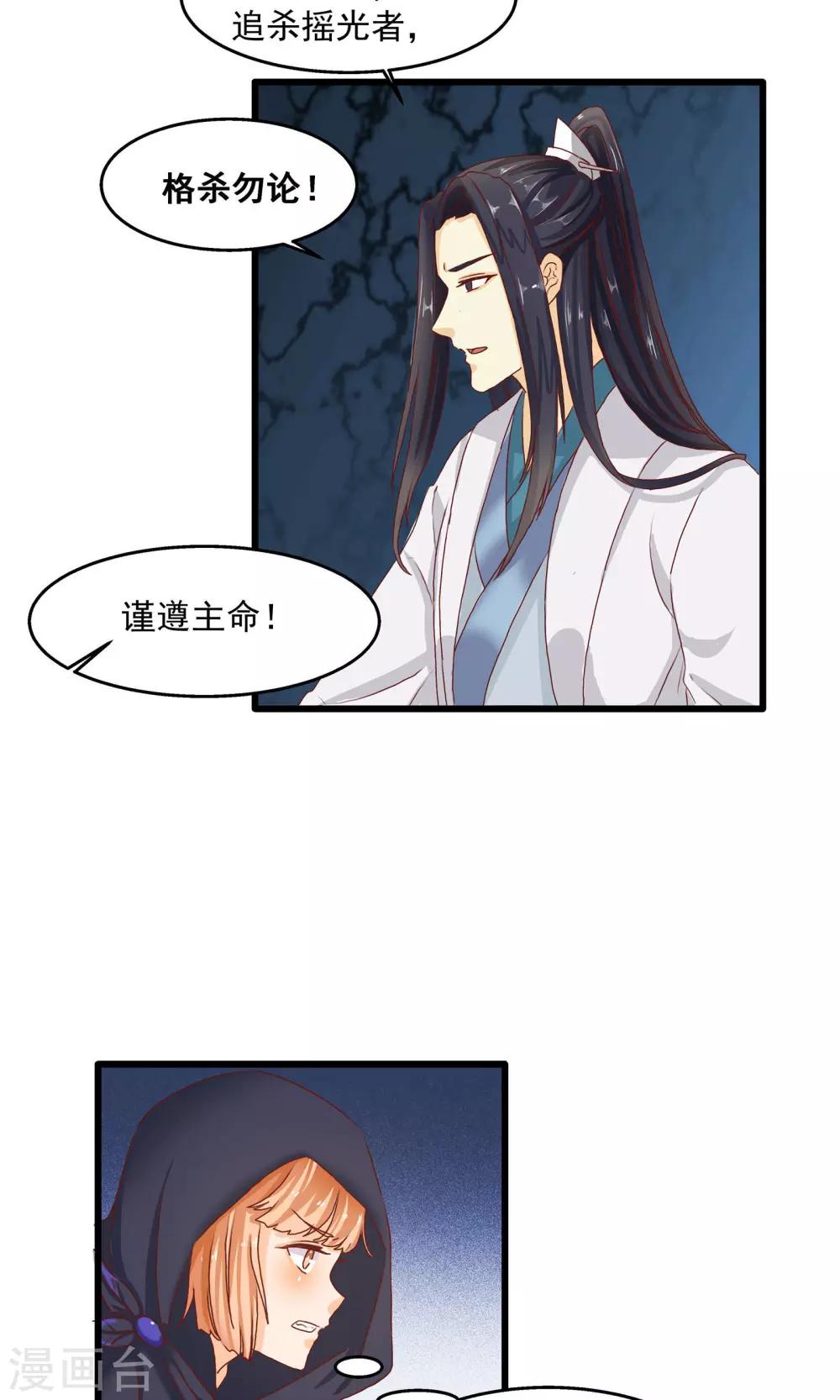 第9话 魔门撤退9