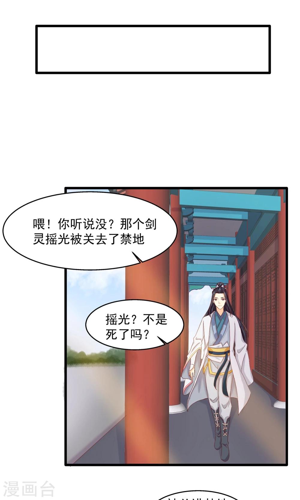 第6话 关入禁地3