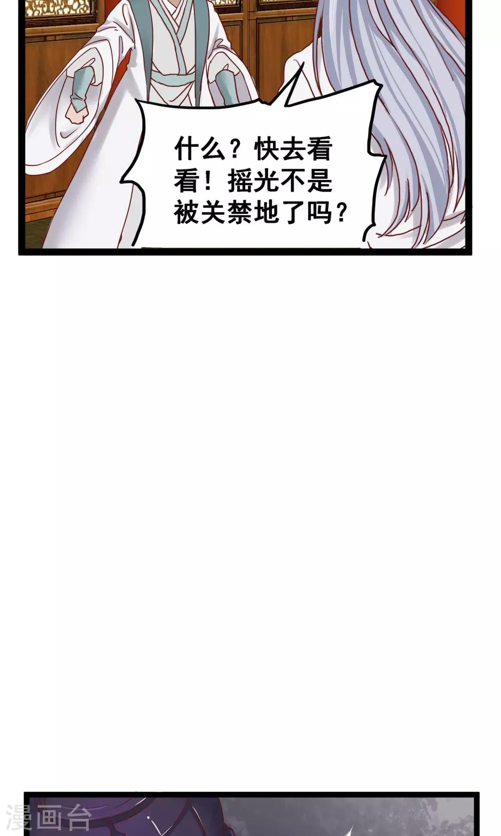第7话 魔门进攻5
