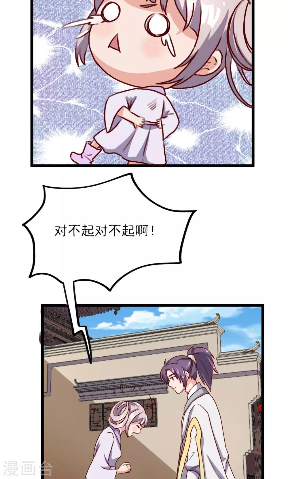 第15话 聆听前世41